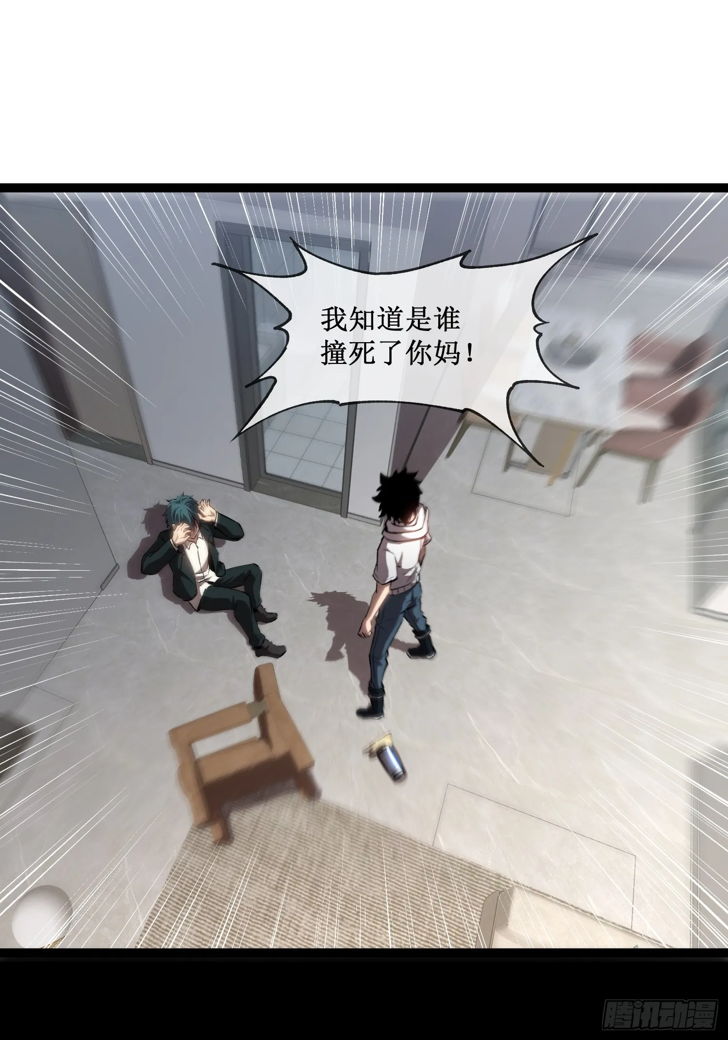 深渊之种小说的大结局是什么漫画,第15话 恩怨了结2图