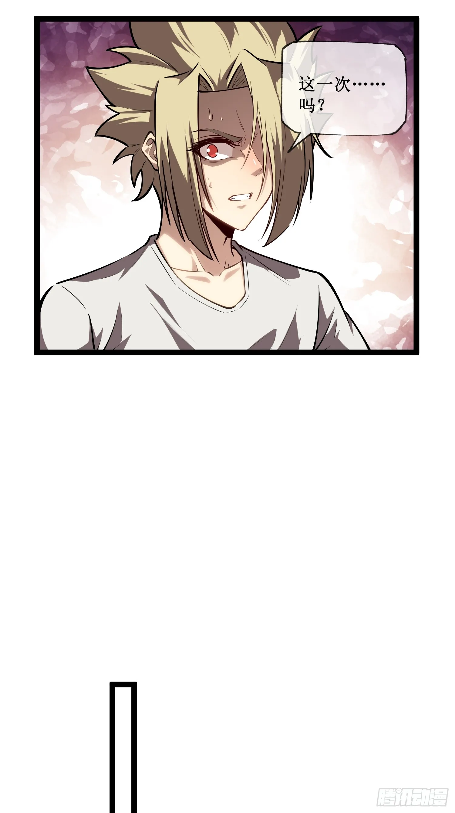 深渊之种小说剧情漫画,第14话 游戏开始2图