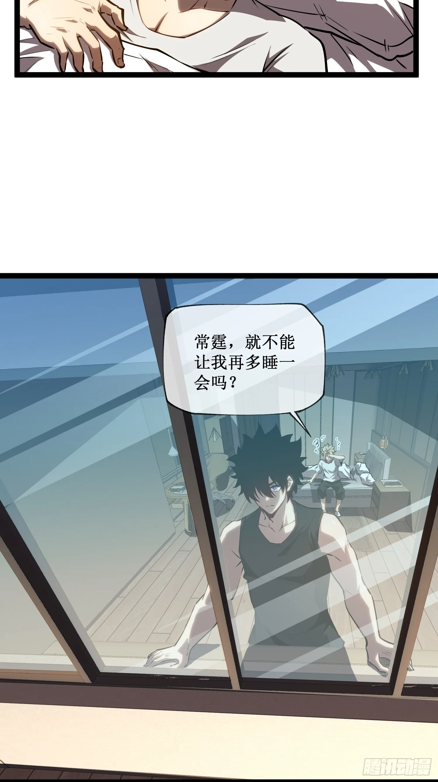 深渊之种小说的大结局是什么漫画,第13话 渊种之战2图
