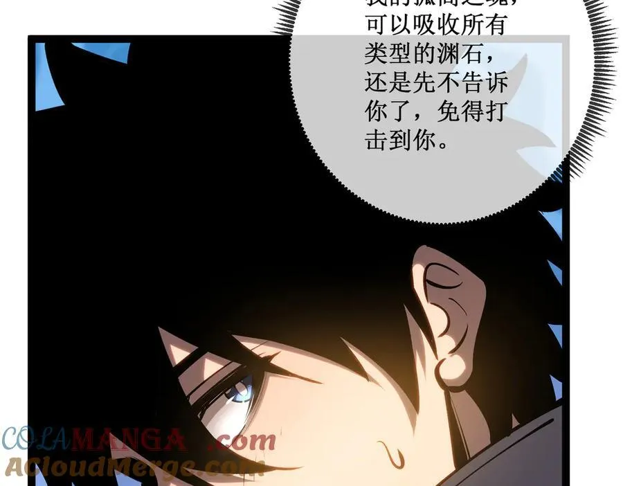 深渊之中漫画,32 招募队友2图