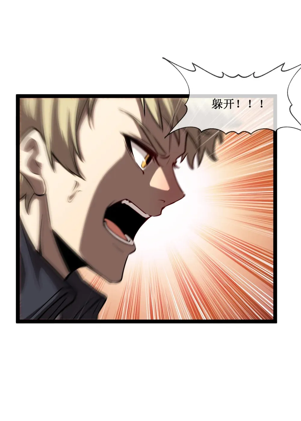 深渊之种剧情解析漫画,017 抢夺渊种1图
