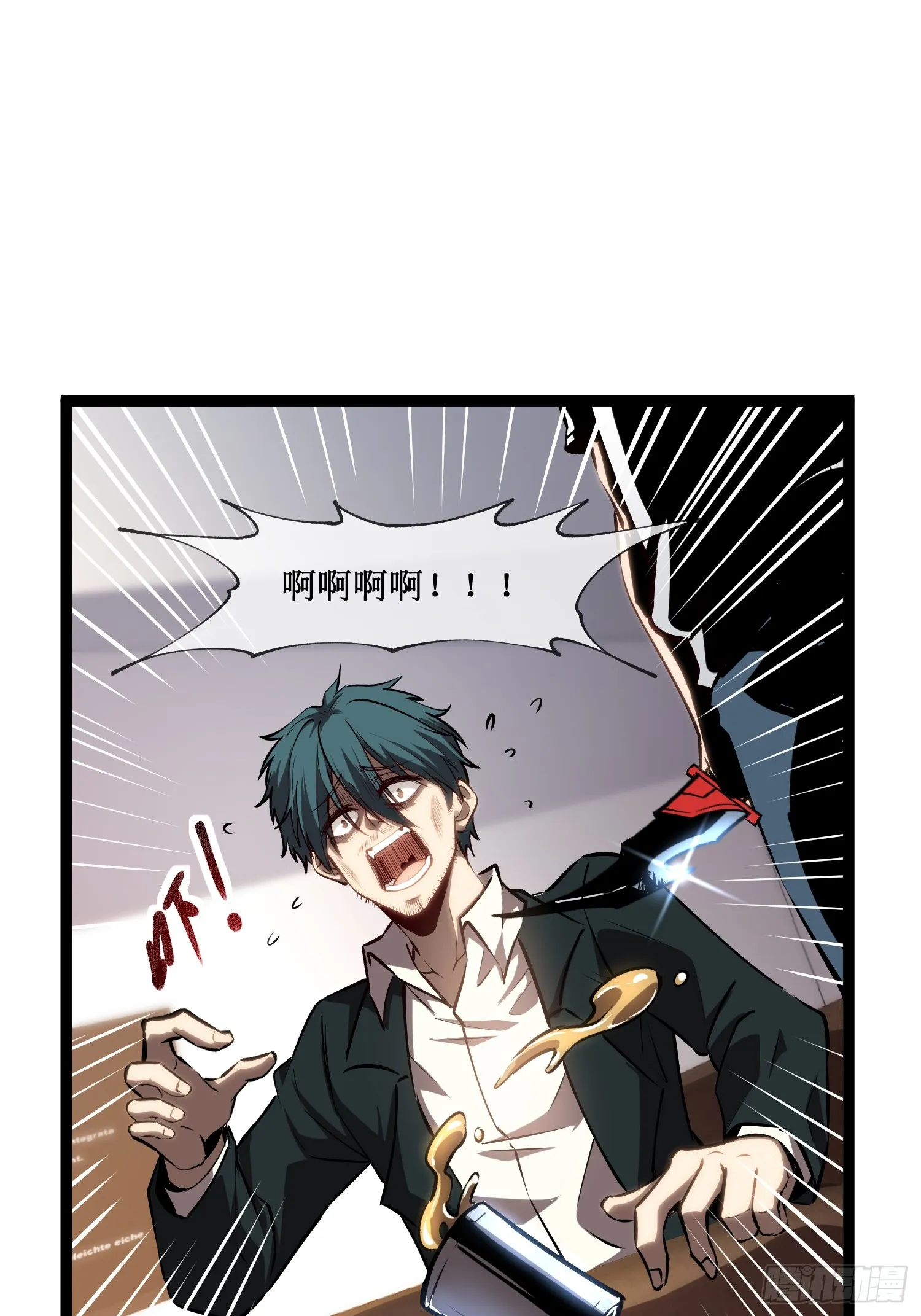 深渊之种小说的大结局是什么漫画,第15话 恩怨了结2图