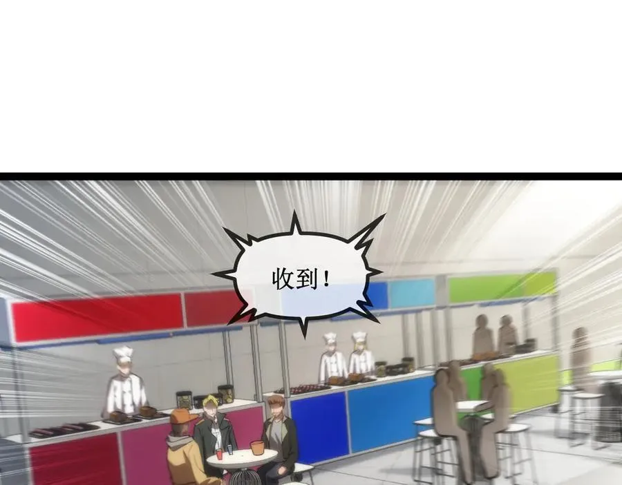 深渊之种小说的大结局是什么漫画,25 惊人的直觉1图