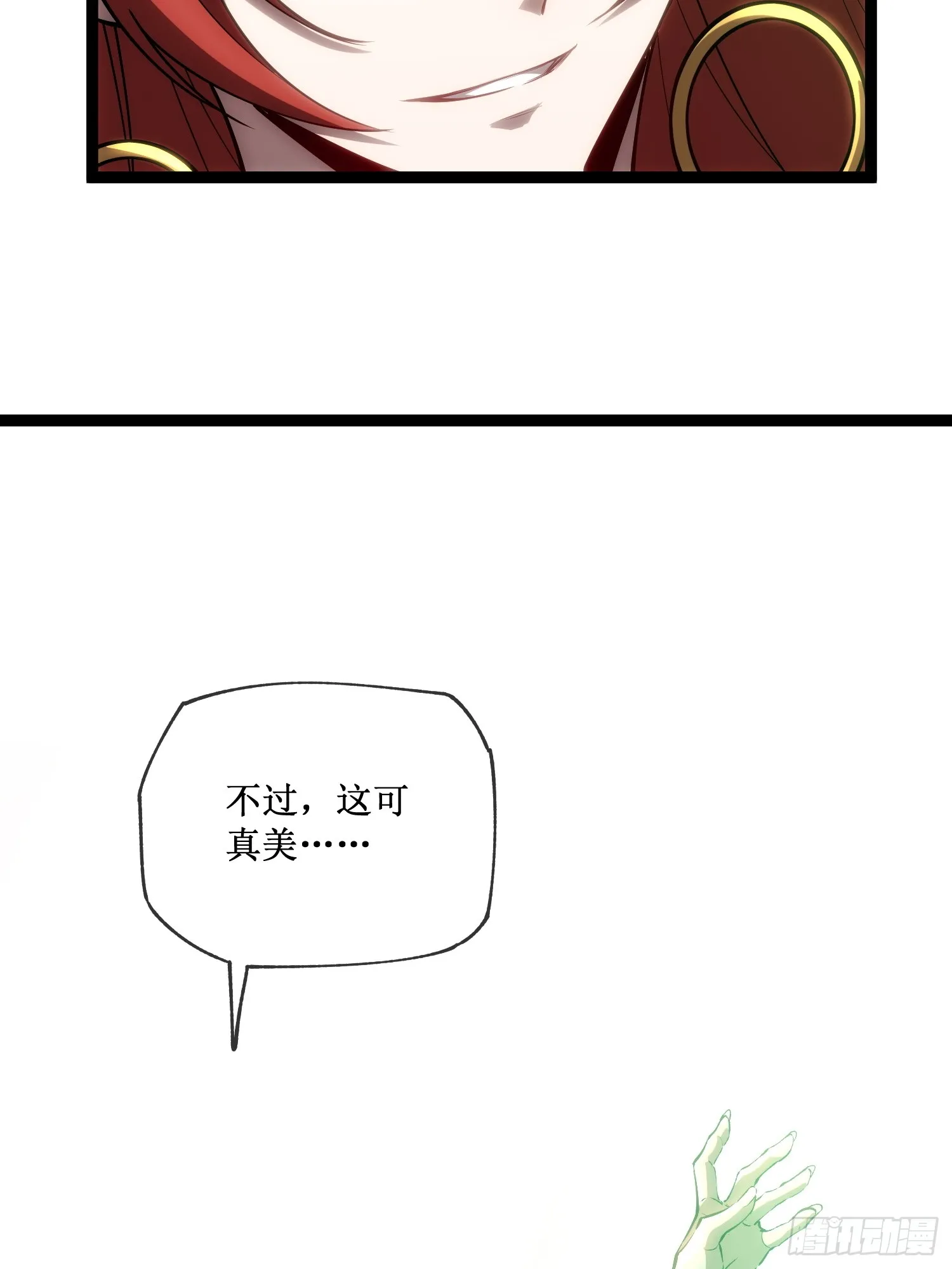 深渊之种小说的大结局是什么漫画,第13话 渊种之战2图