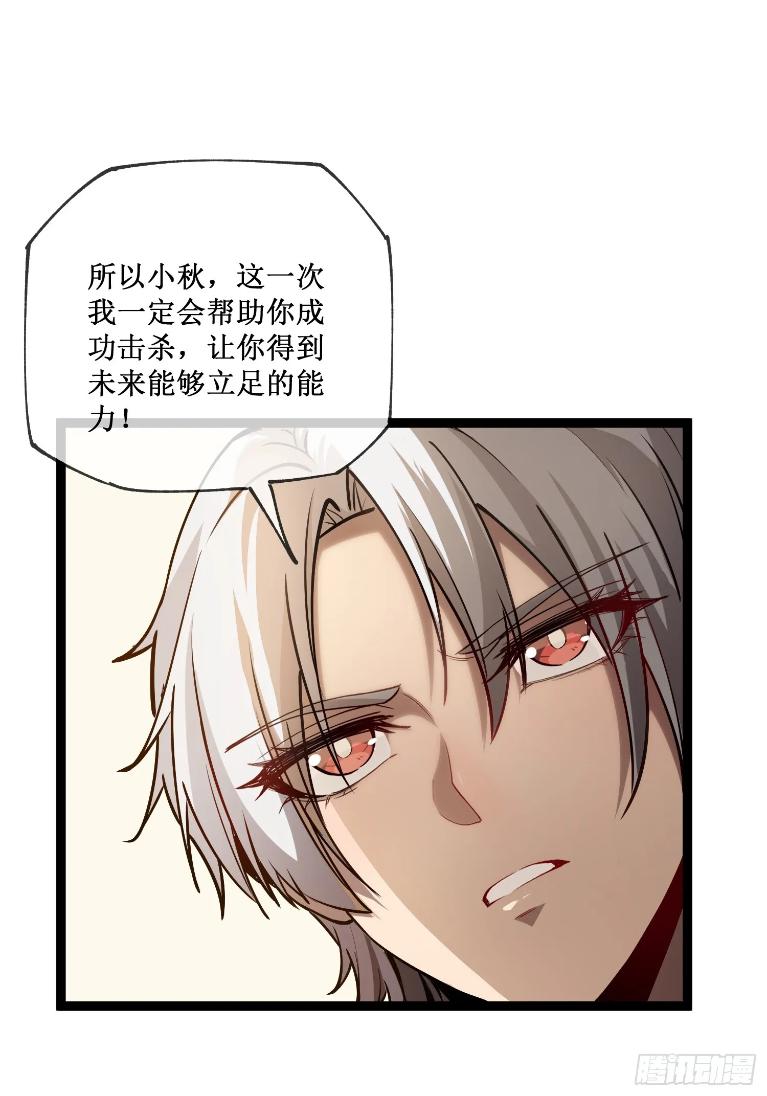 深渊之种小说的大结局是什么漫画,第7话 十秒，结束2图