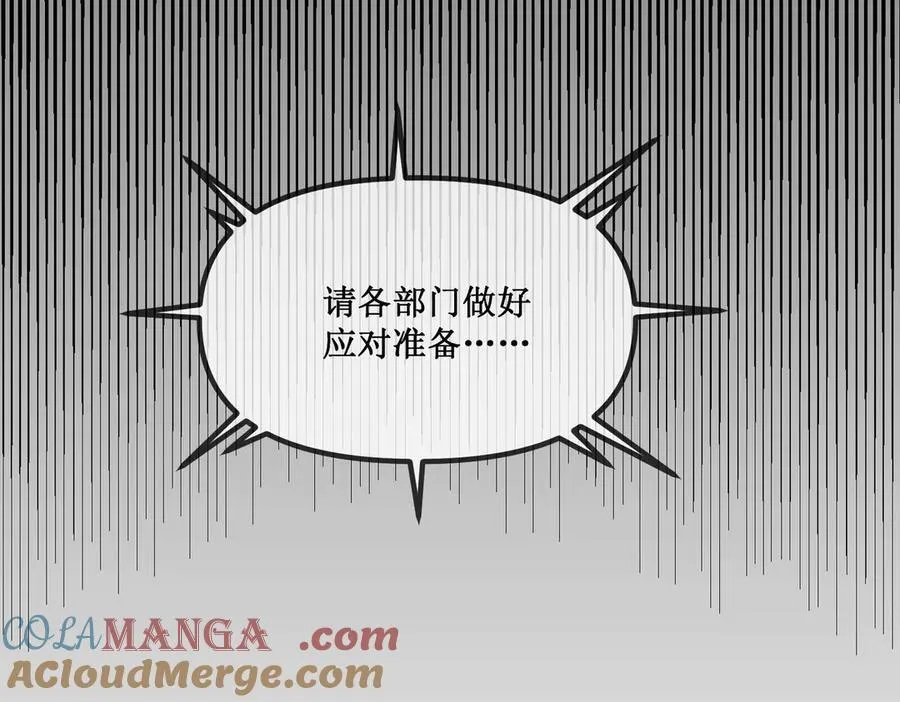 深渊之种剧情解析漫画,26 入侵1图