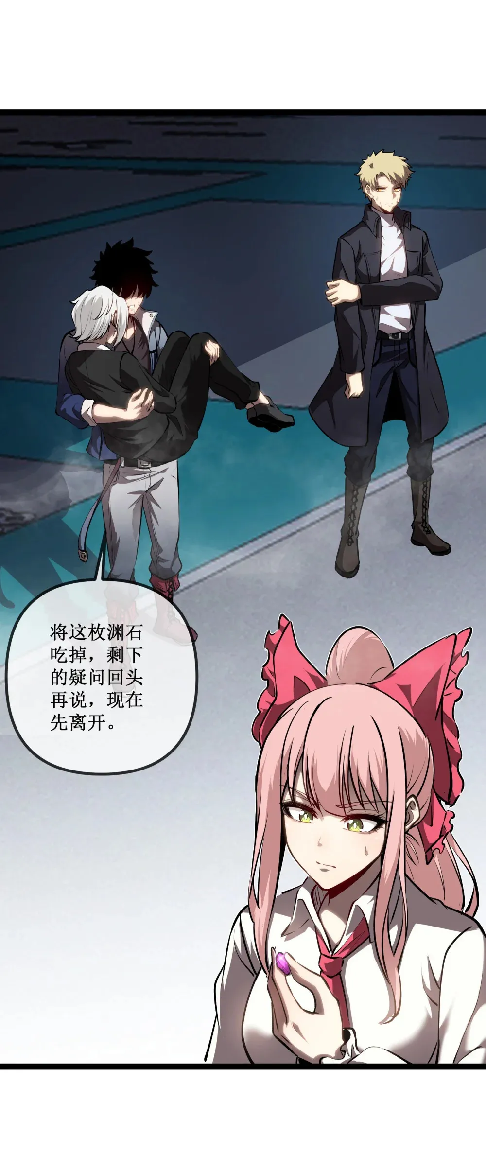 深渊之种小说剧情漫画,019 绝地反击2图