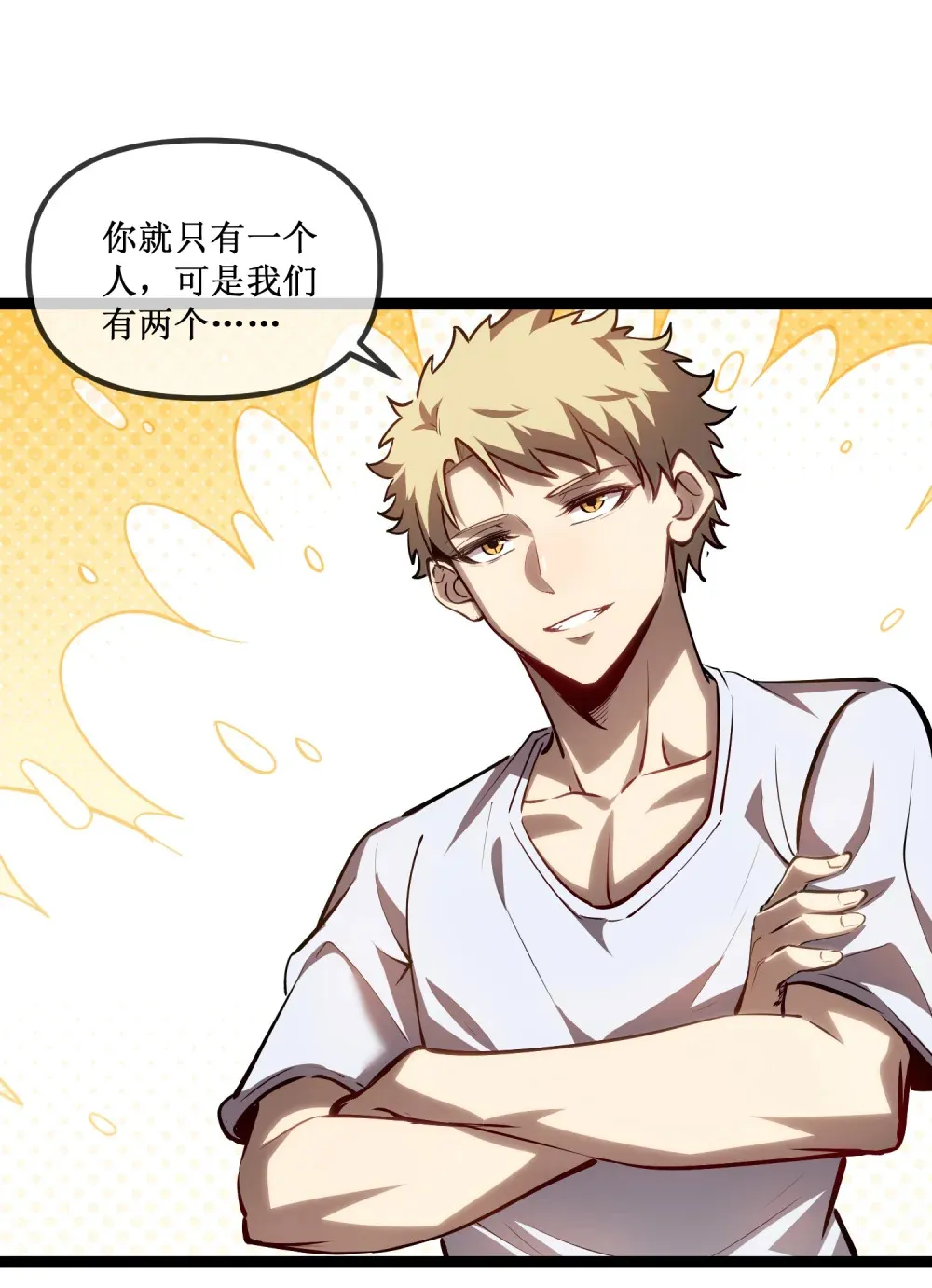 深渊之种剧情解析漫画,022 美人计1图