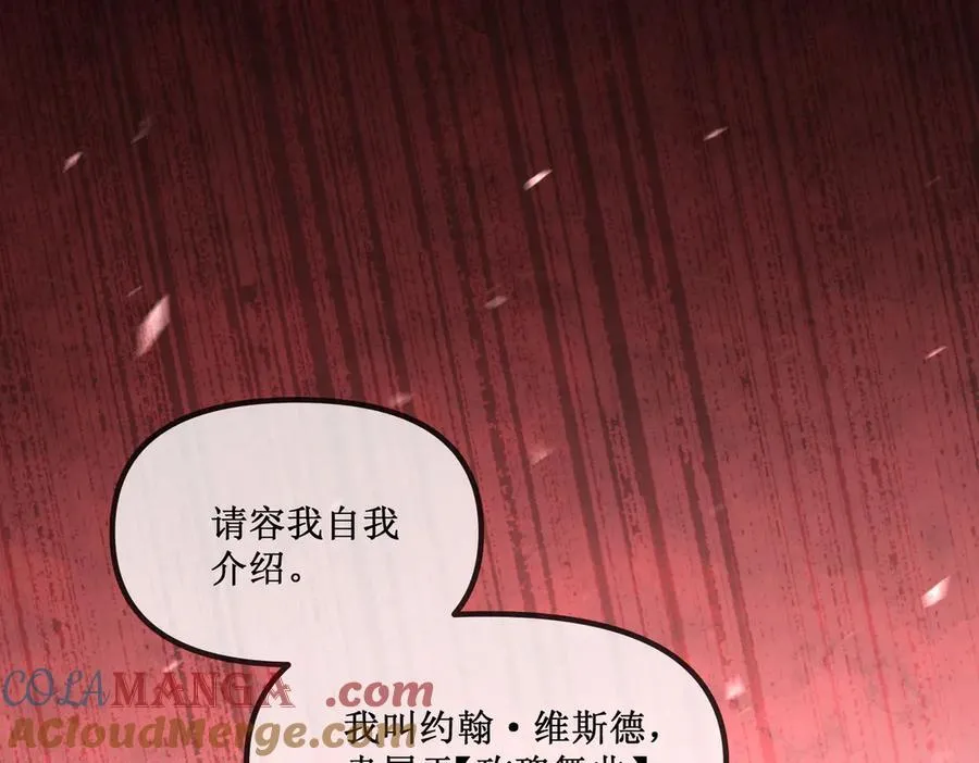 深渊之种小说剧情漫画,27 争锋相对2图