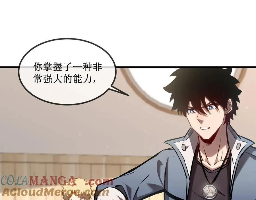 深渊之种小说的大结局是什么漫画,33 别逼我1图
