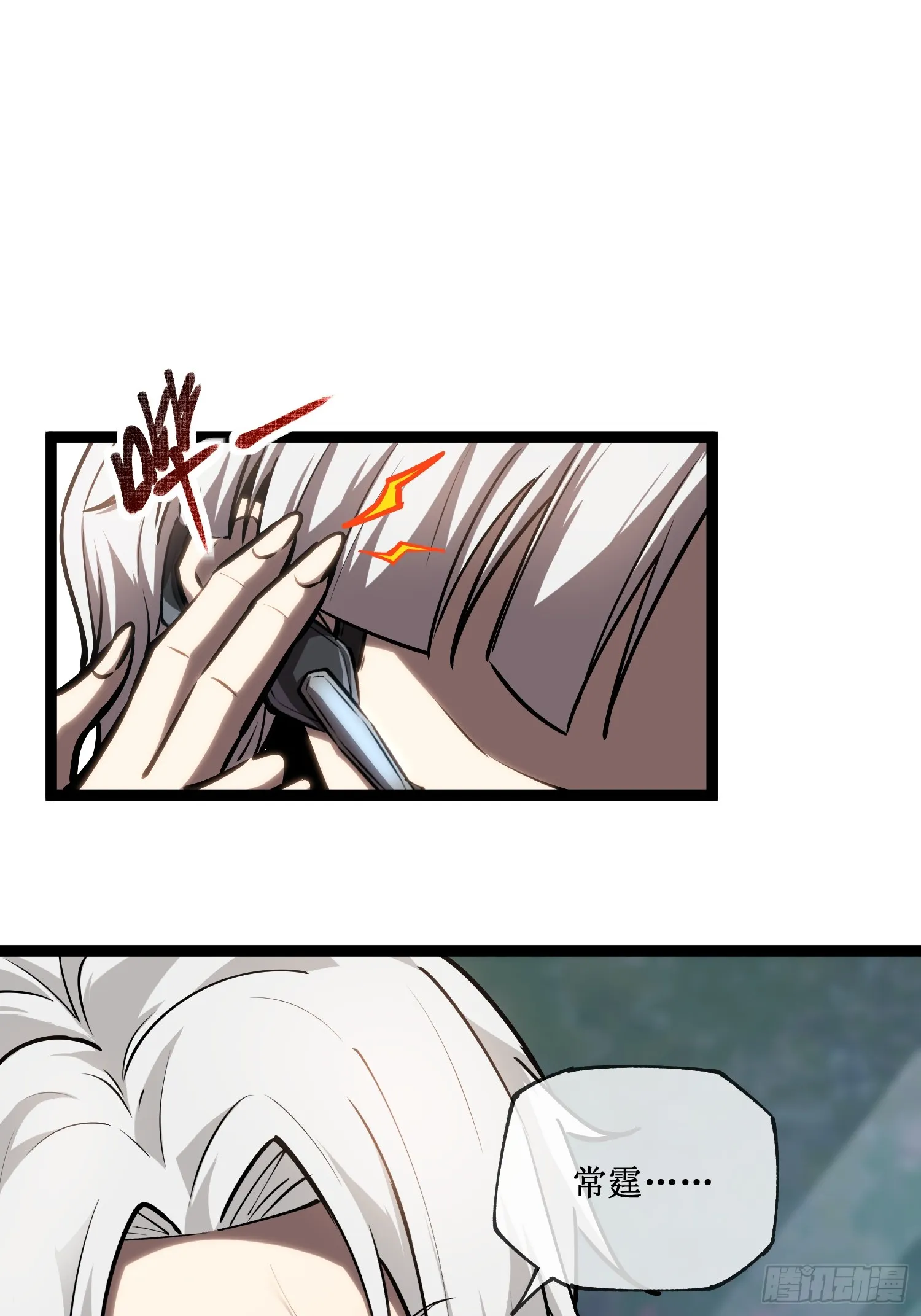 深渊之种小说剧情漫画,第11话 属于我们的时代1图