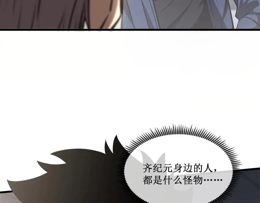 深渊之鳞怎么获得漫画,29 试探1图