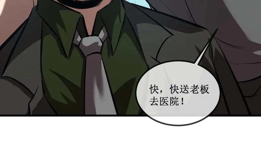 深渊之种小说的大结局是什么漫画,33 别逼我1图