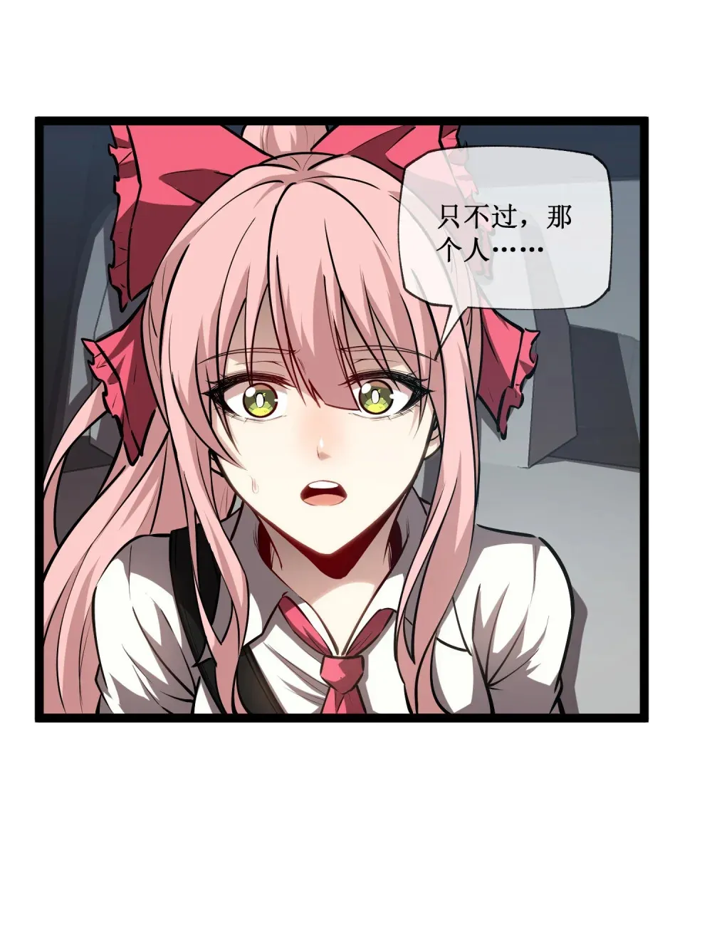 深渊之种小说剧情漫画,016 目标锁定，出发2图