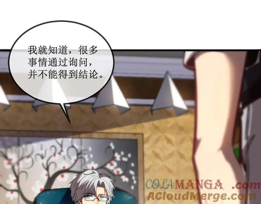 深渊之种小说的大结局是什么漫画,25 惊人的直觉2图