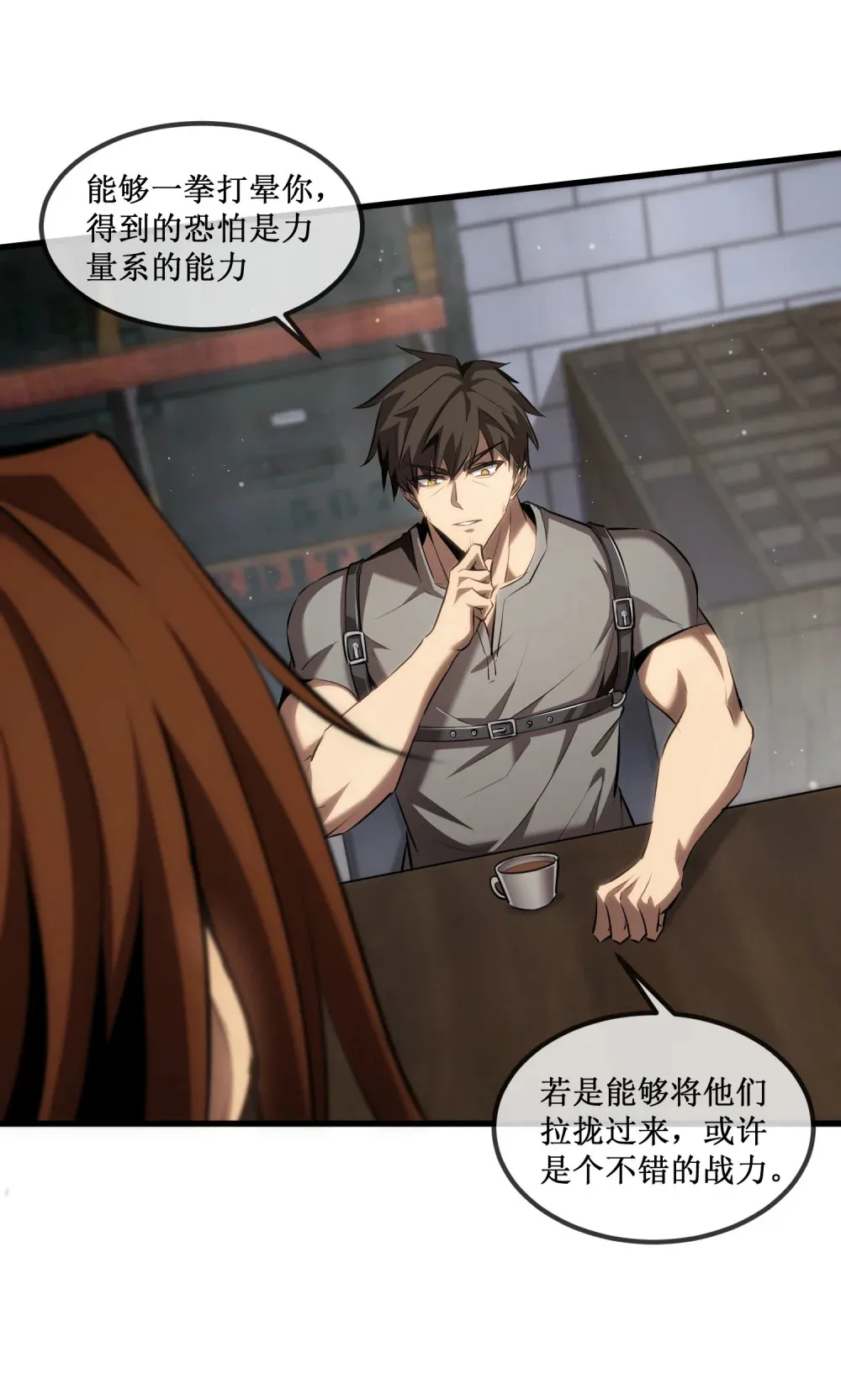 深渊之种小说剧情漫画,019 绝地反击2图