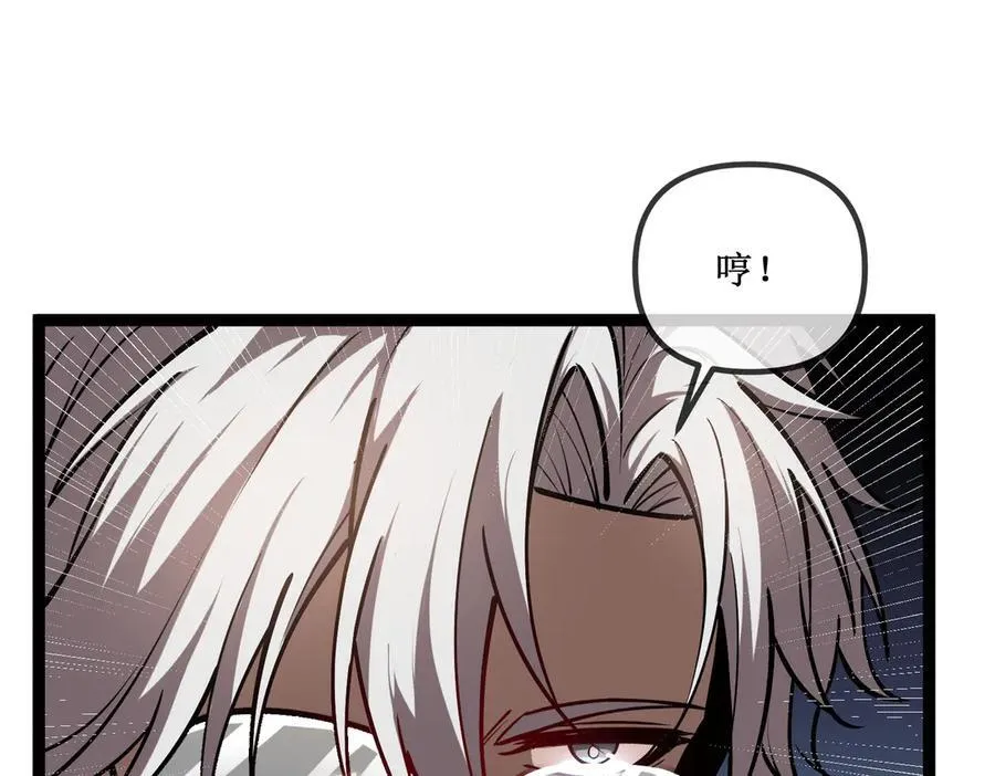 深渊之种剧情解析漫画,26 入侵1图