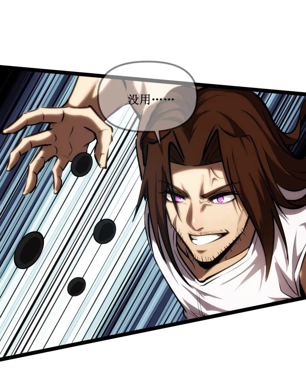 深渊之种剧情解析漫画,018 单方面碾压1图