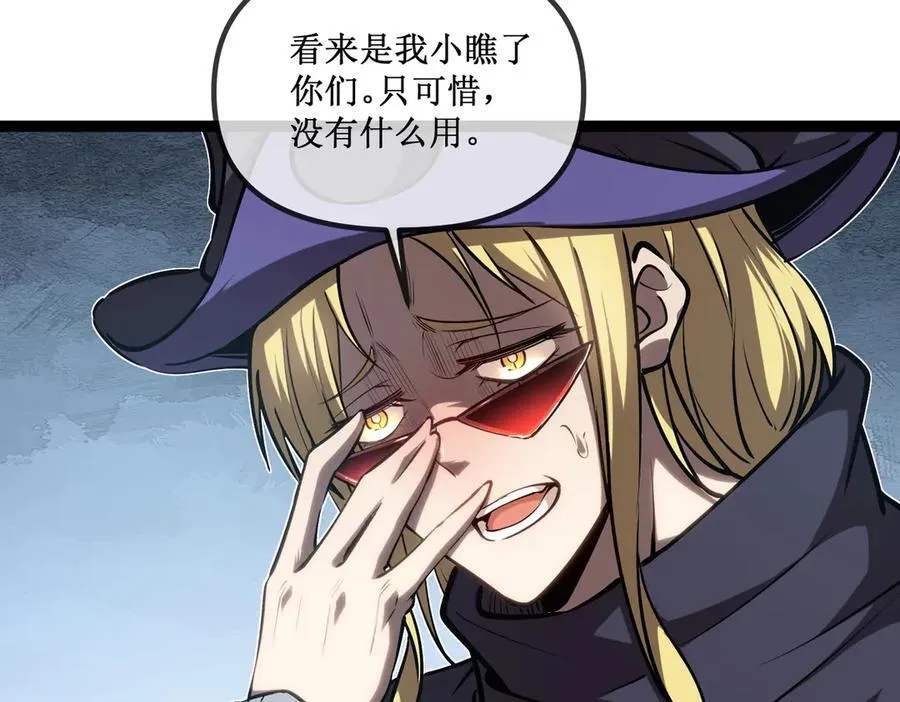 深渊之种剧情解析漫画,26 入侵2图