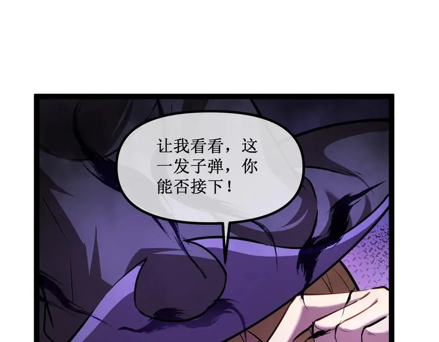 深渊之种小说剧情漫画,27 争锋相对1图