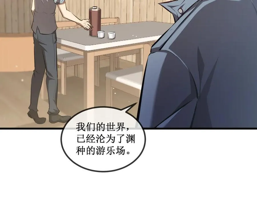 深渊之种小说的大结局是什么漫画,33 别逼我1图