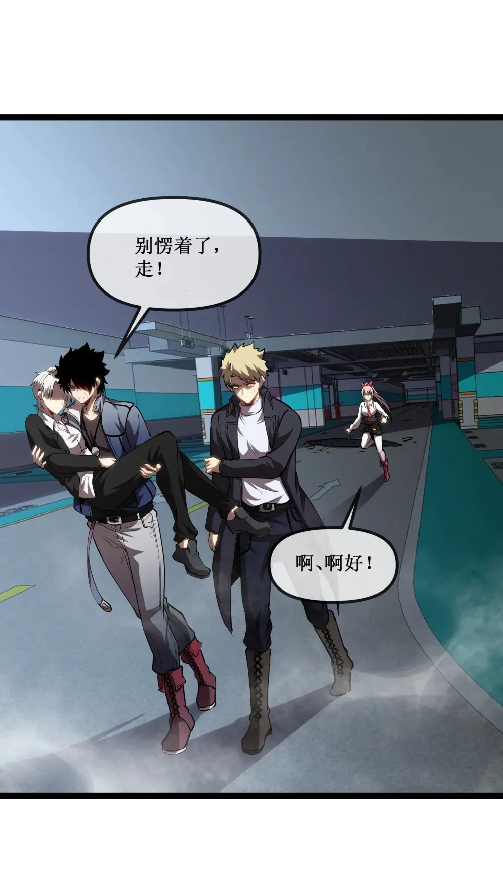 深渊之种小说剧情漫画,019 绝地反击1图