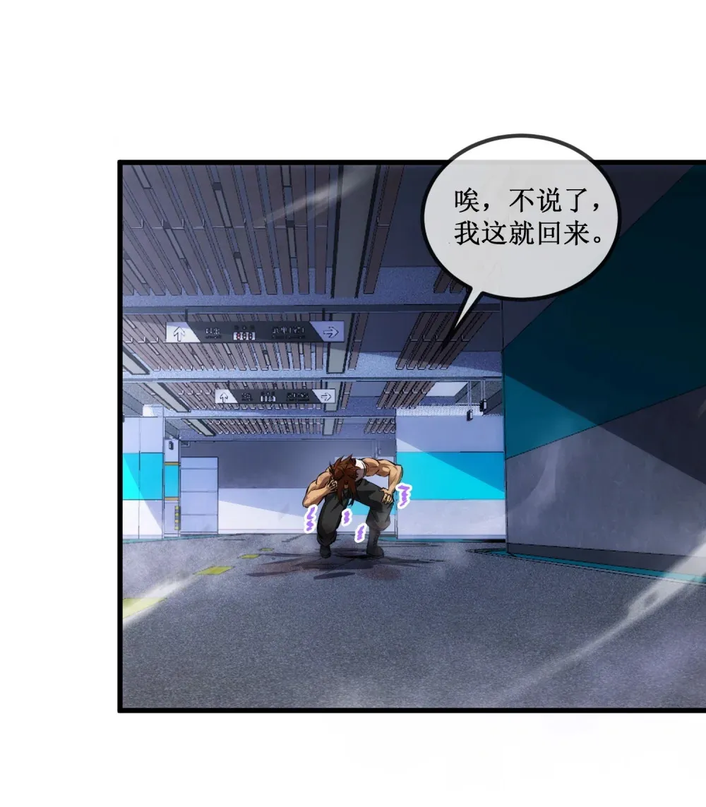 深渊之种小说剧情漫画,019 绝地反击2图
