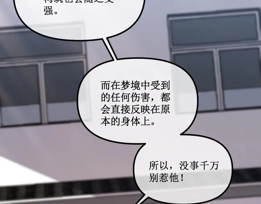 深渊之种小说的大结局是什么漫画,34 佣兵团“先觉”2图