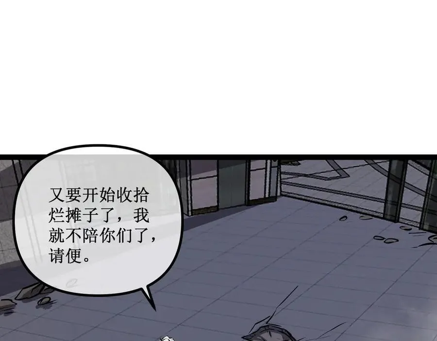 深渊之种小说的大结局是什么漫画,29 试探1图