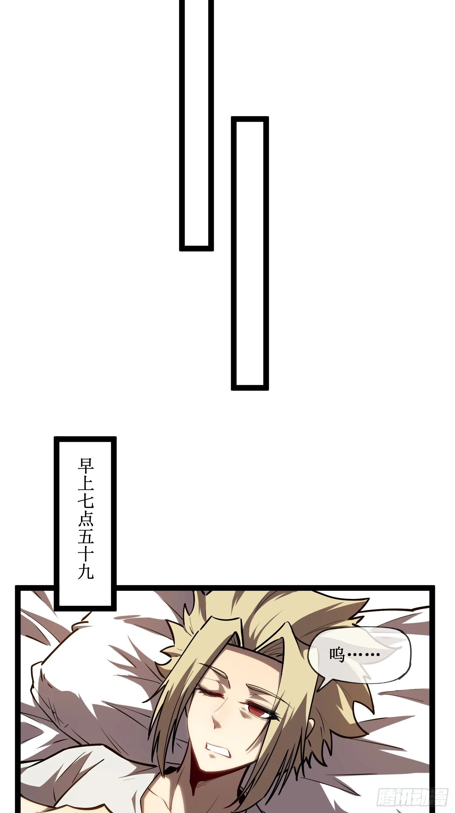 深渊之种小说的大结局是什么漫画,第13话 渊种之战1图