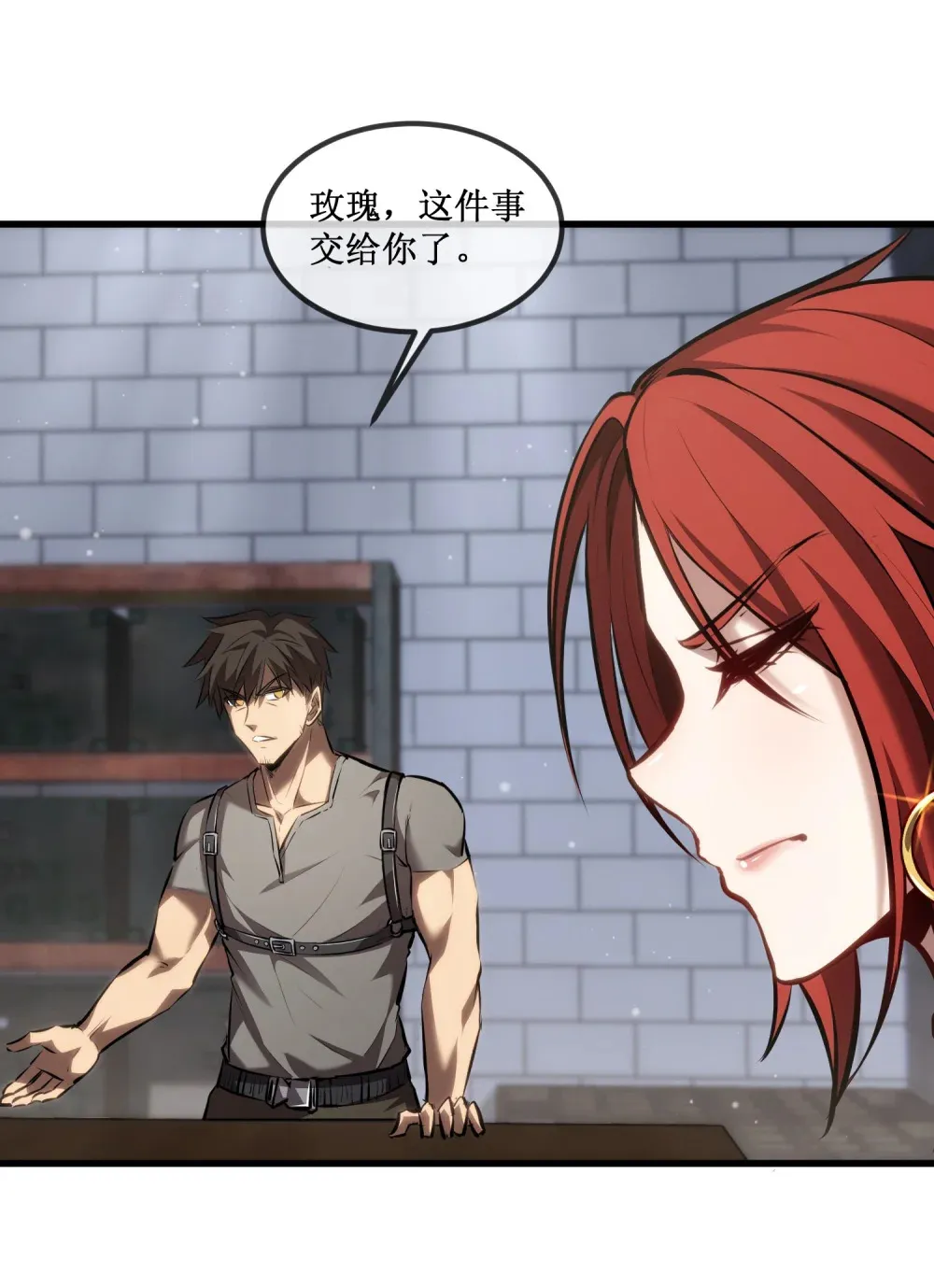 深渊之种小说剧情漫画,019 绝地反击2图