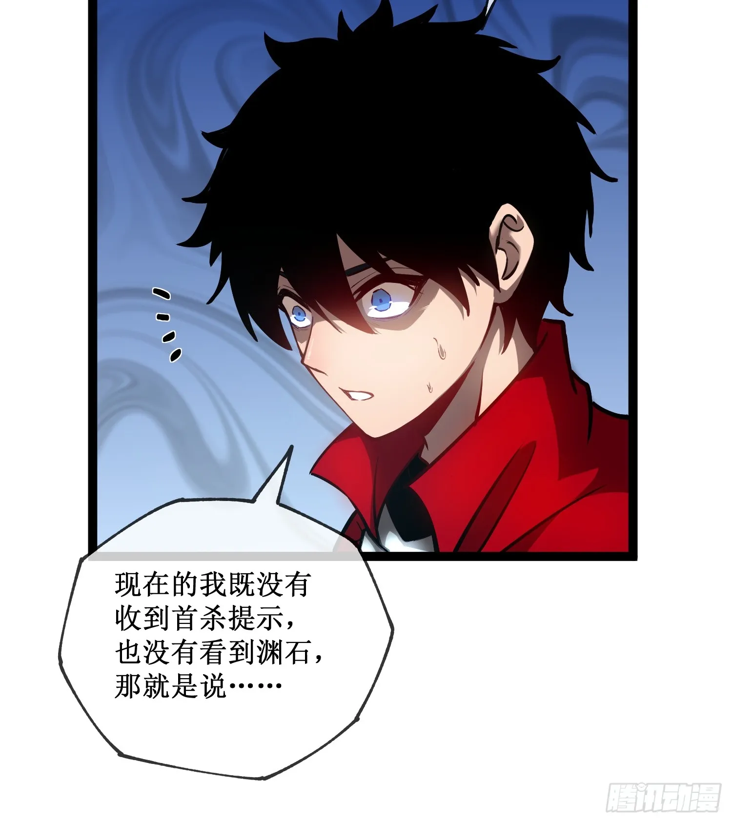 深渊之种小说剧情漫画,第3话 首杀1图