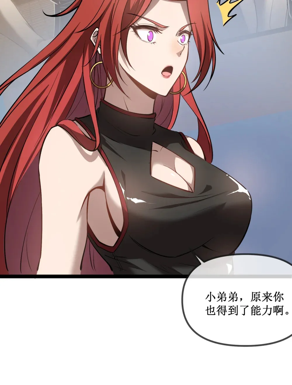 深渊之种免费观看全集漫画,022 美人计2图