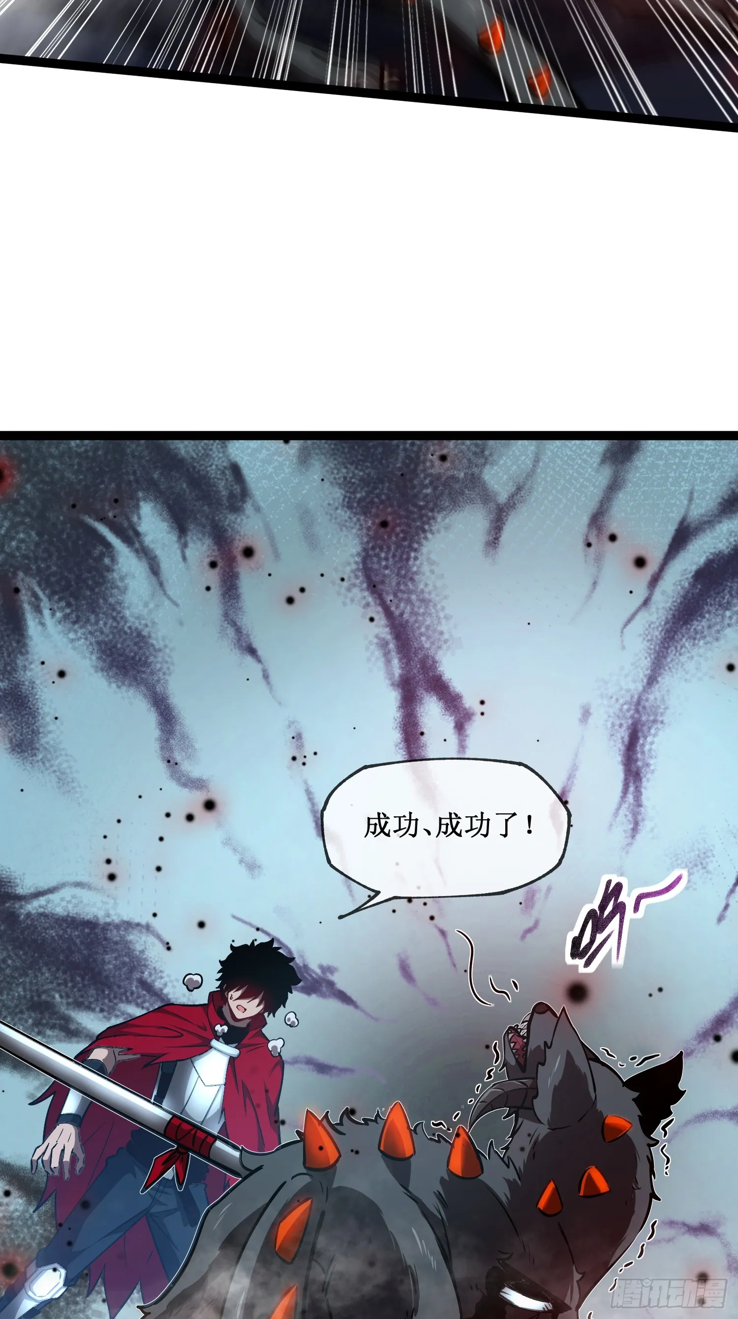 深渊之种小说剧情漫画,第3话 首杀2图