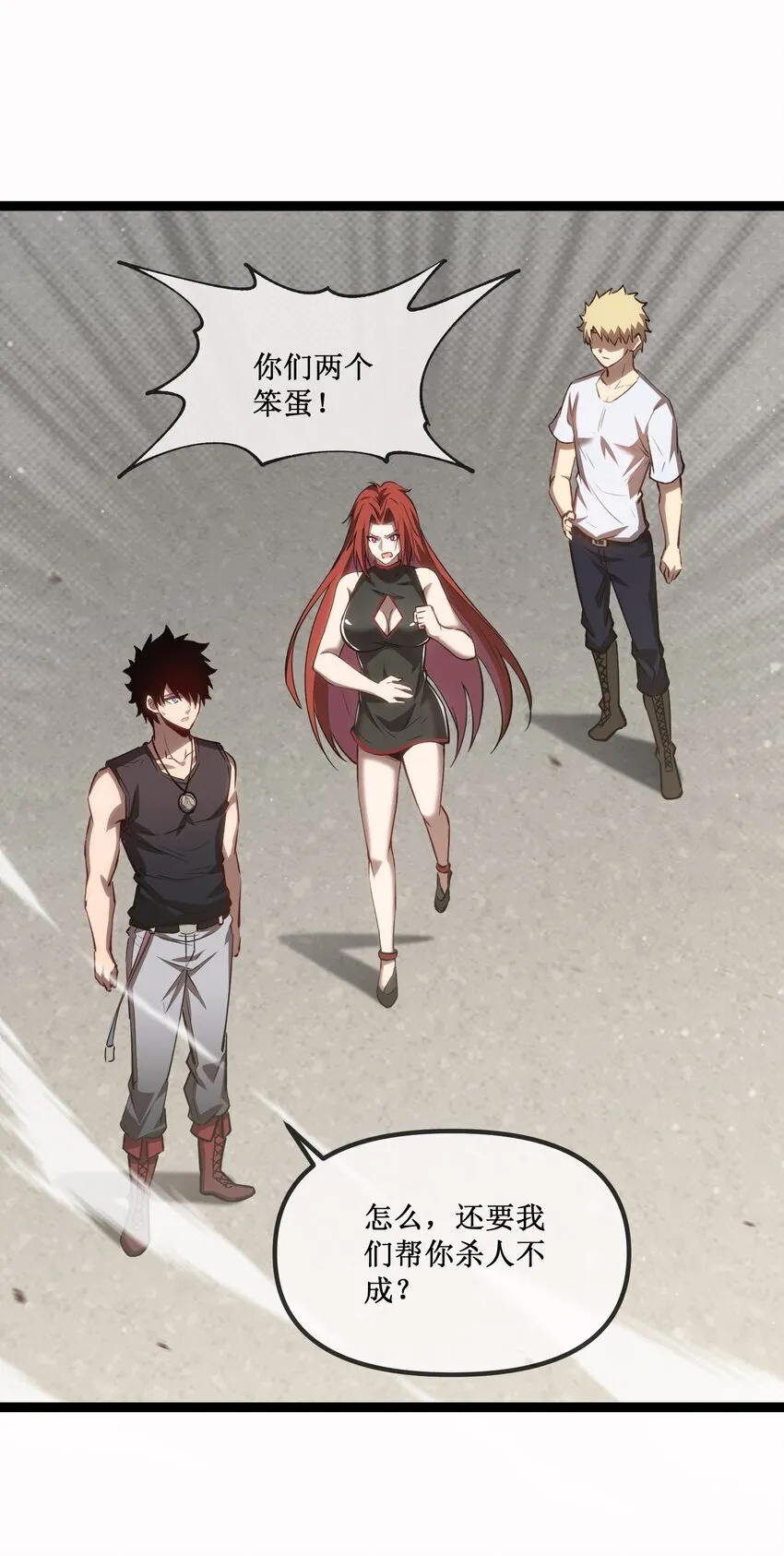 深渊之种小说剧情漫画,023 加入我们2图