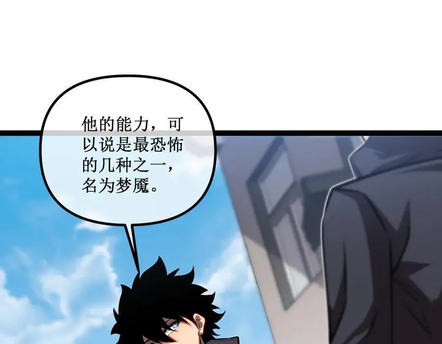 深渊之种小说的大结局是什么漫画,34 佣兵团“先觉”1图