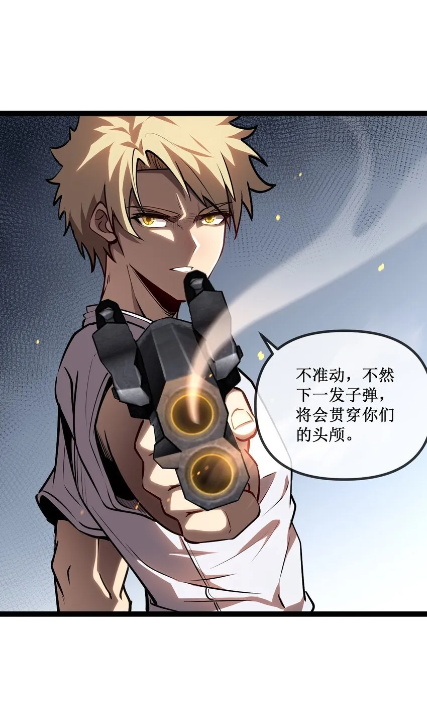 深渊之种剧情解析漫画,023 加入我们2图
