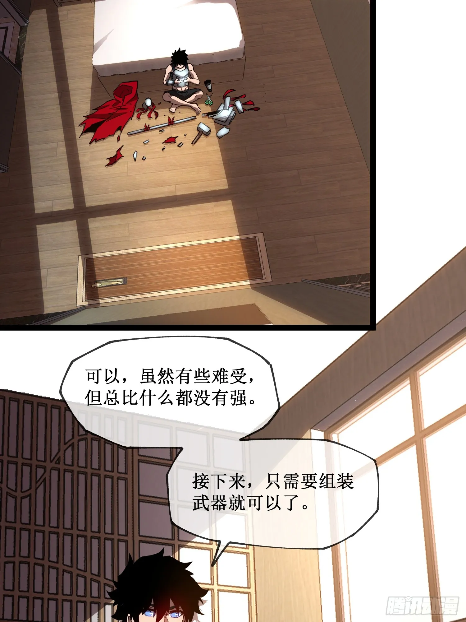 深渊之种小说txt漫画,第3话 首杀2图