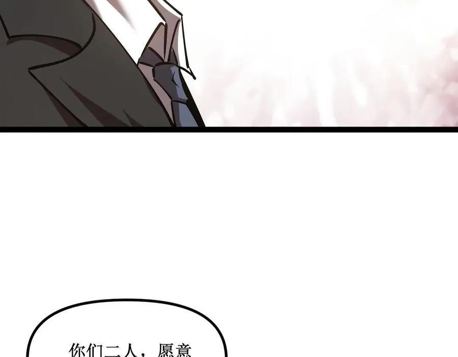 深渊之种小说的大结局是什么漫画,29 试探1图