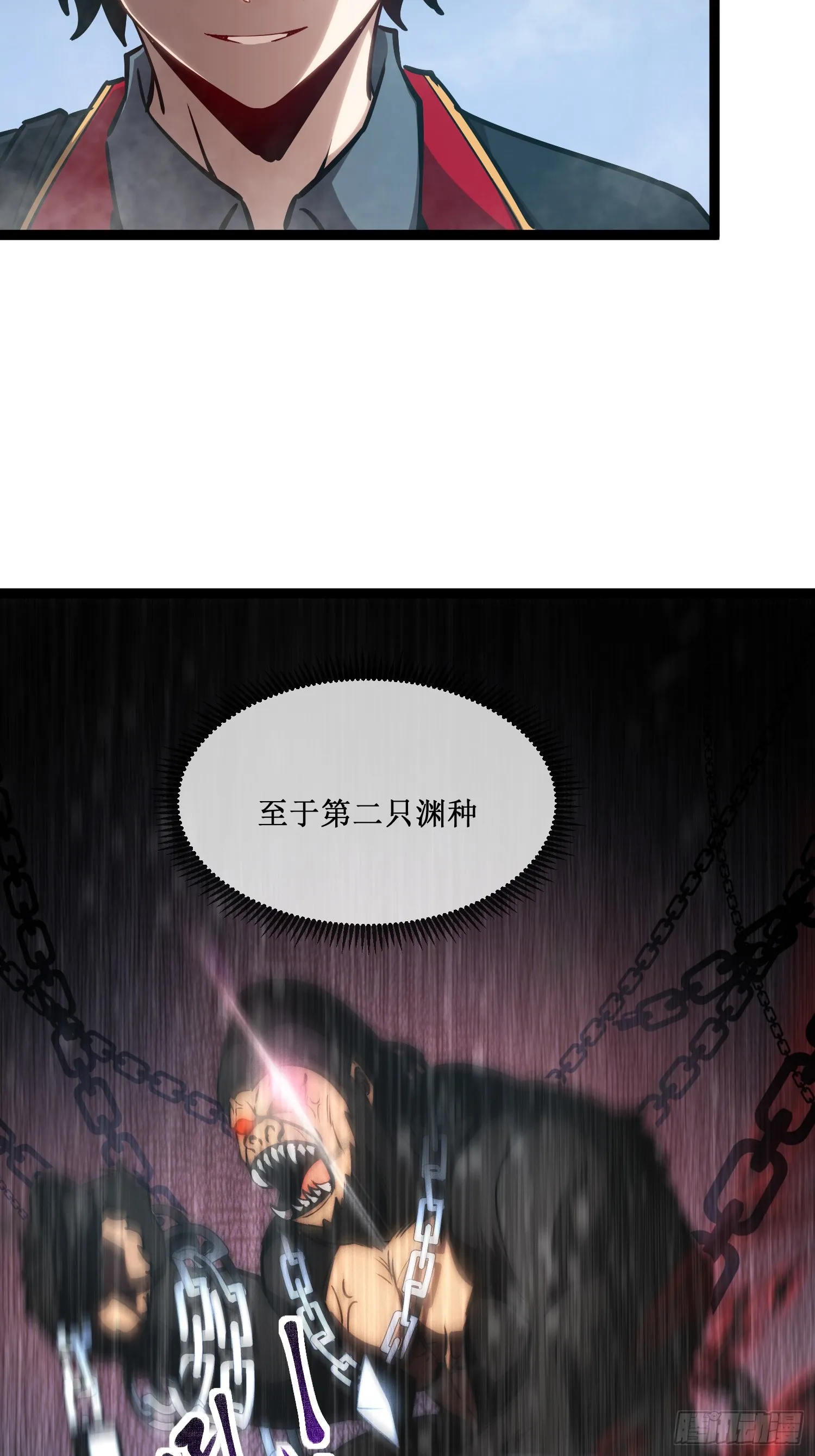 深渊之种小说剧情漫画,第5话 天机不可泄露2图
