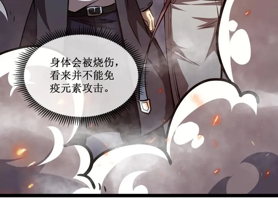 深渊之种剧情解析漫画,26 入侵2图