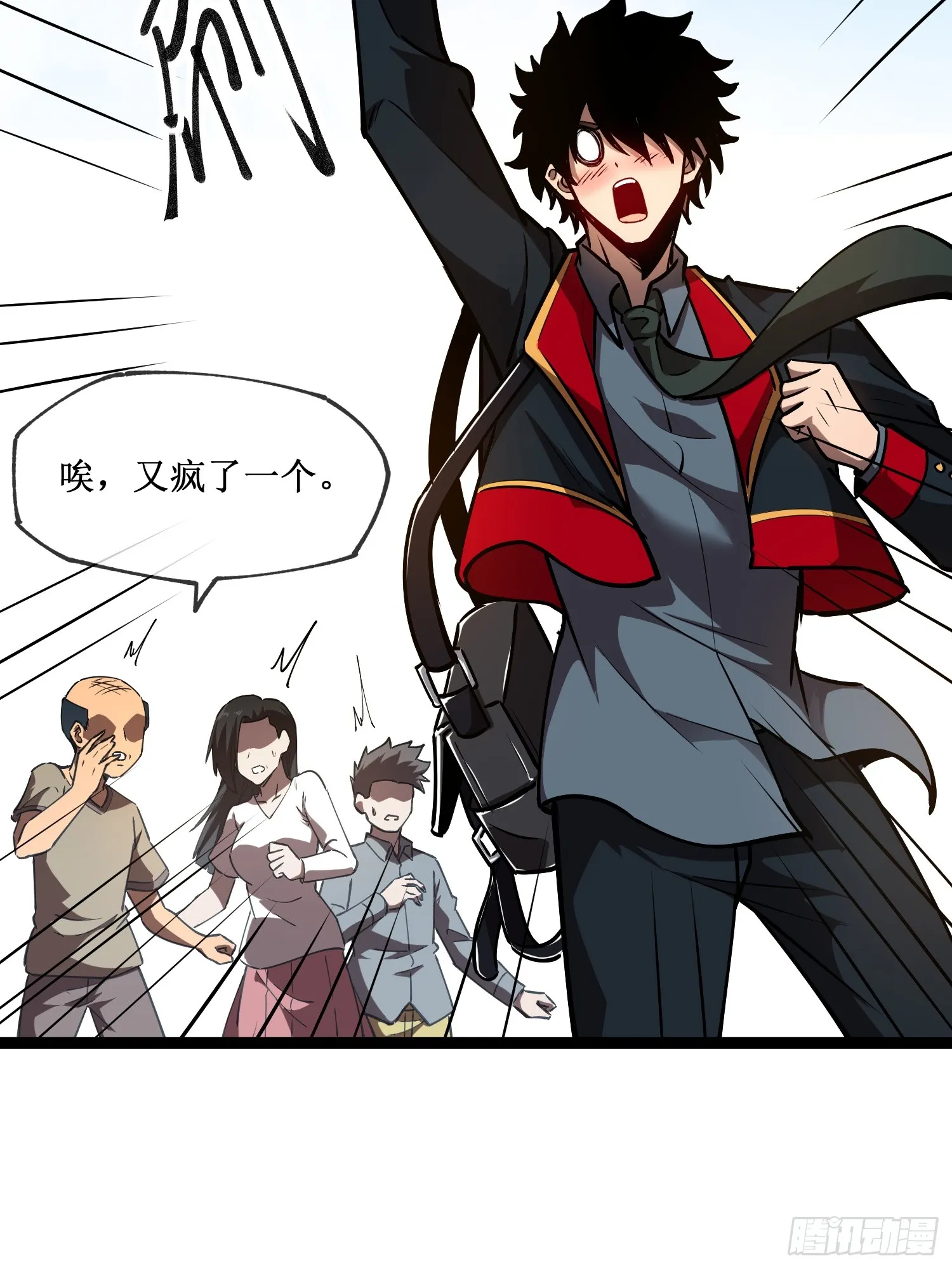 深渊之种剧情解析漫画,第2话 小说成现实1图