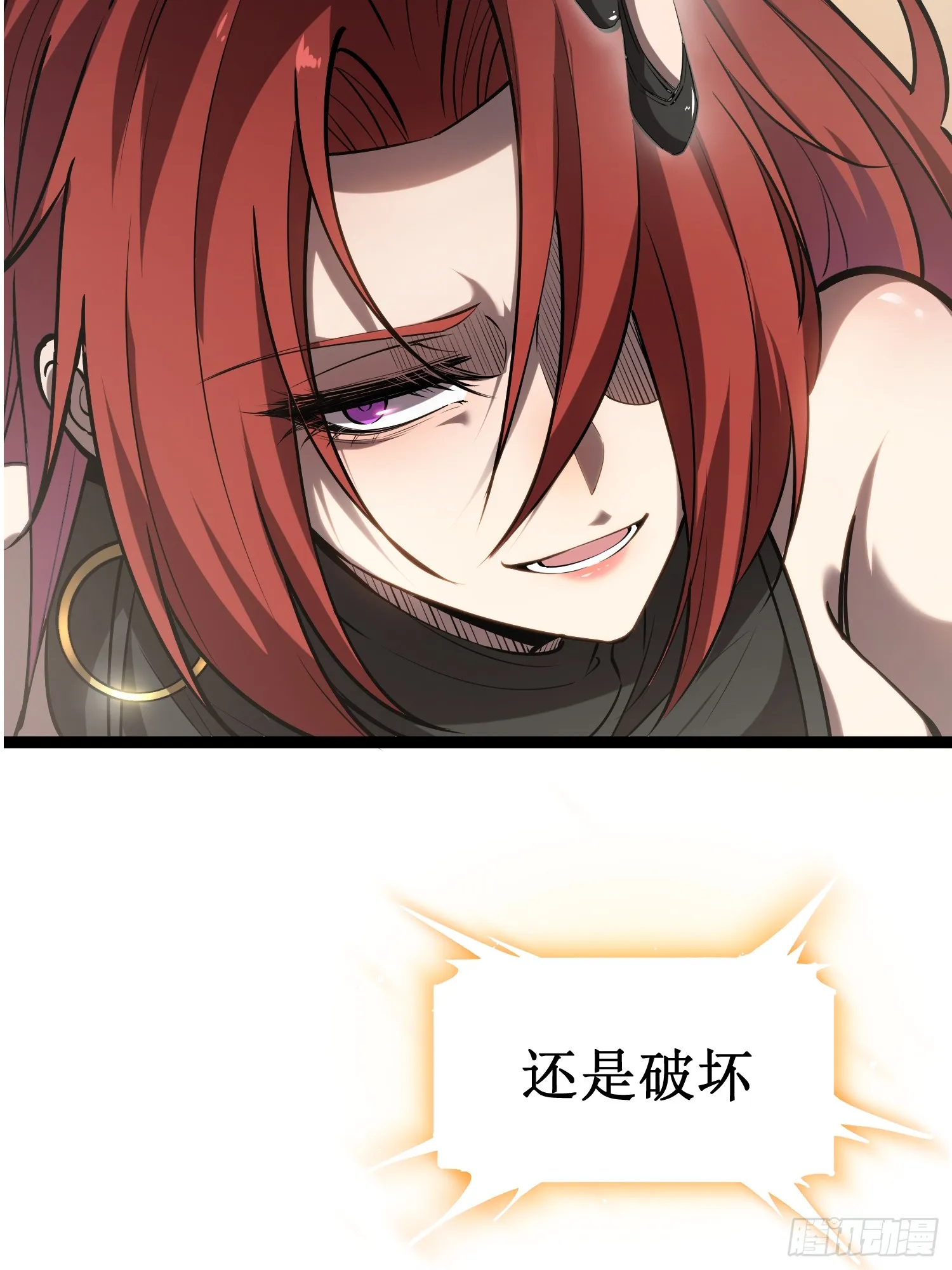 深渊之种剧情解析漫画,1-预告1图
