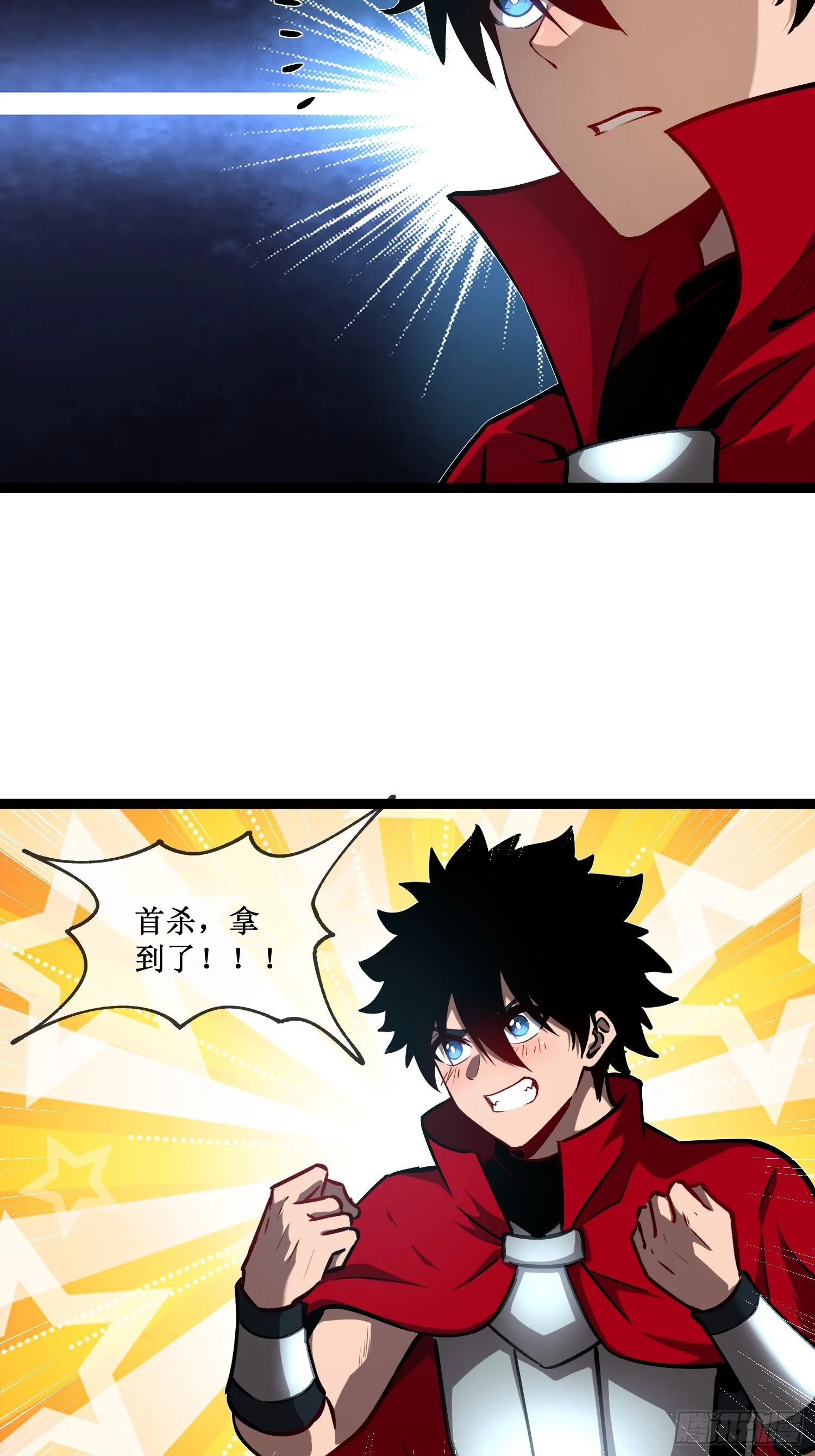 深渊之种小说剧情漫画,第3话 首杀2图