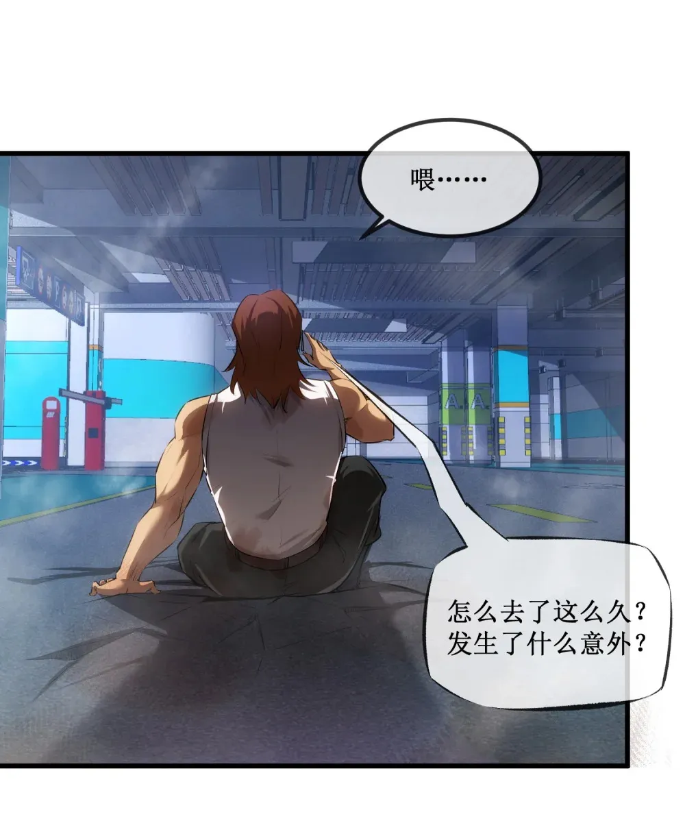 深渊之种小说剧情漫画,019 绝地反击2图