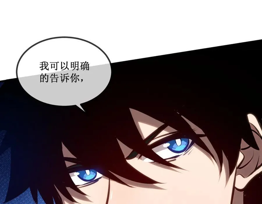 深渊之种小说的大结局是什么漫画,33 别逼我1图