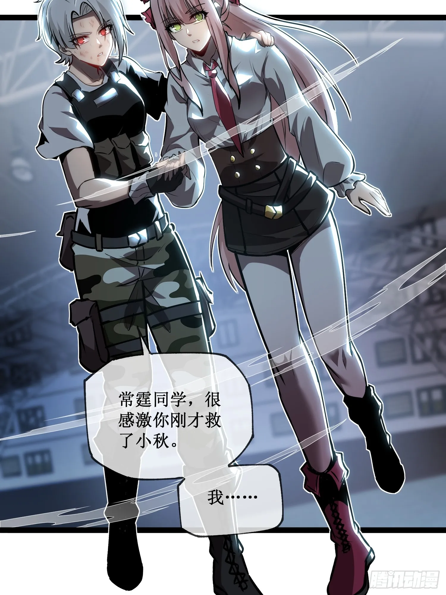 深渊之种小说的大结局是什么漫画,1-预告2图