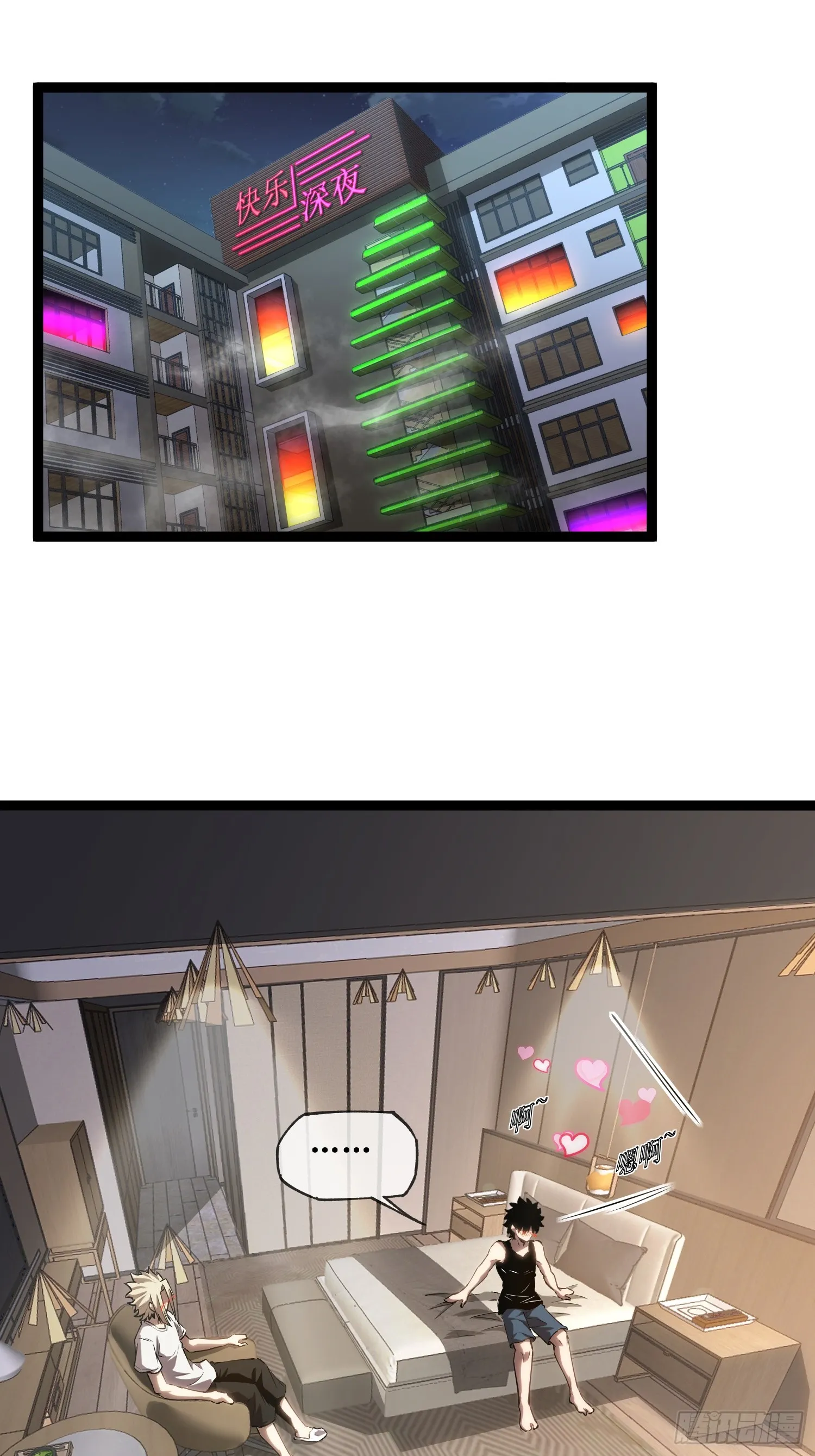 深渊之种小说剧情漫画,第11话 属于我们的时代2图