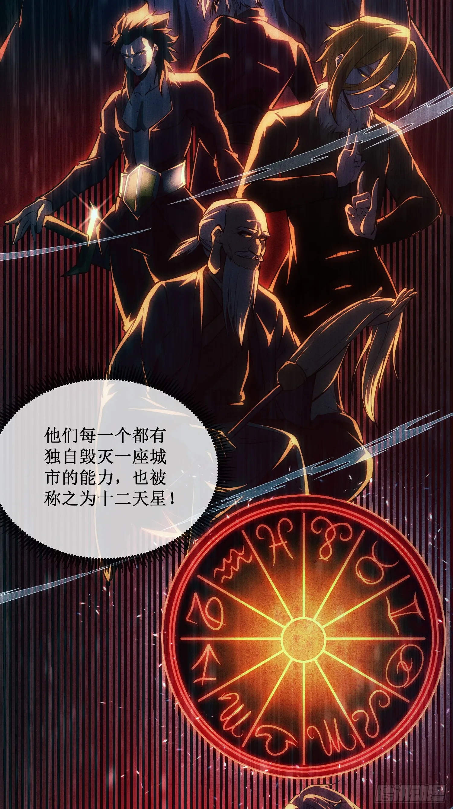深渊之种小说的大结局是什么漫画,第12话 荆棘玫瑰2图