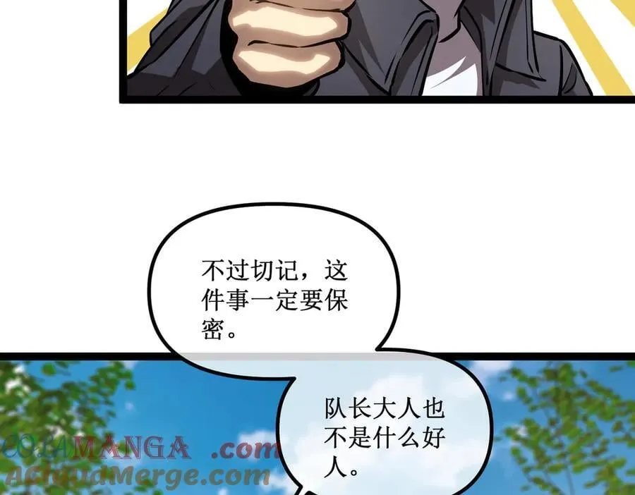 深渊之种游戏攻略漫画,35 富婆沐秋1图